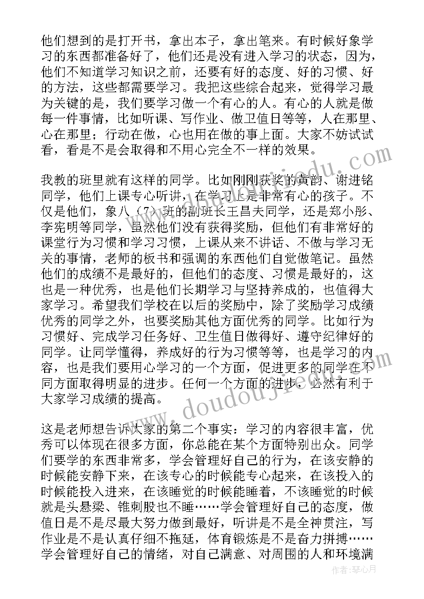 最新教学质量座谈会发言稿(汇总5篇)