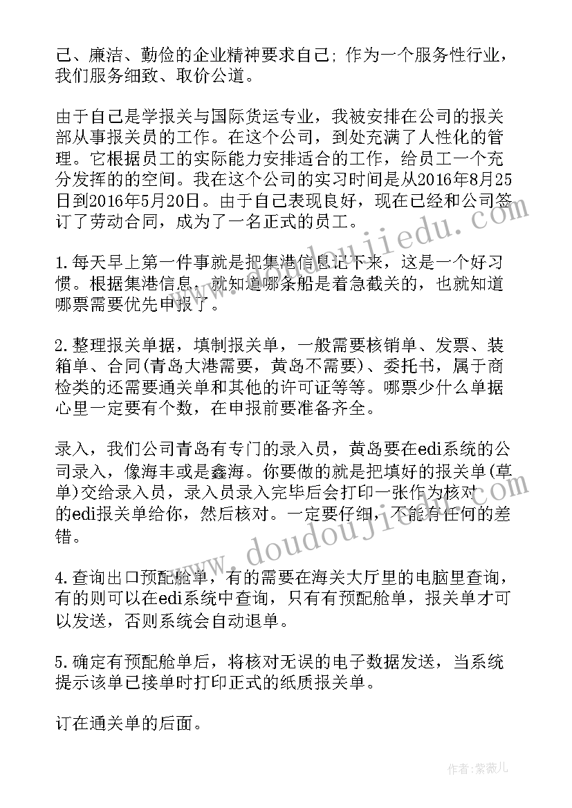 2023年做客服的总结报告(通用10篇)