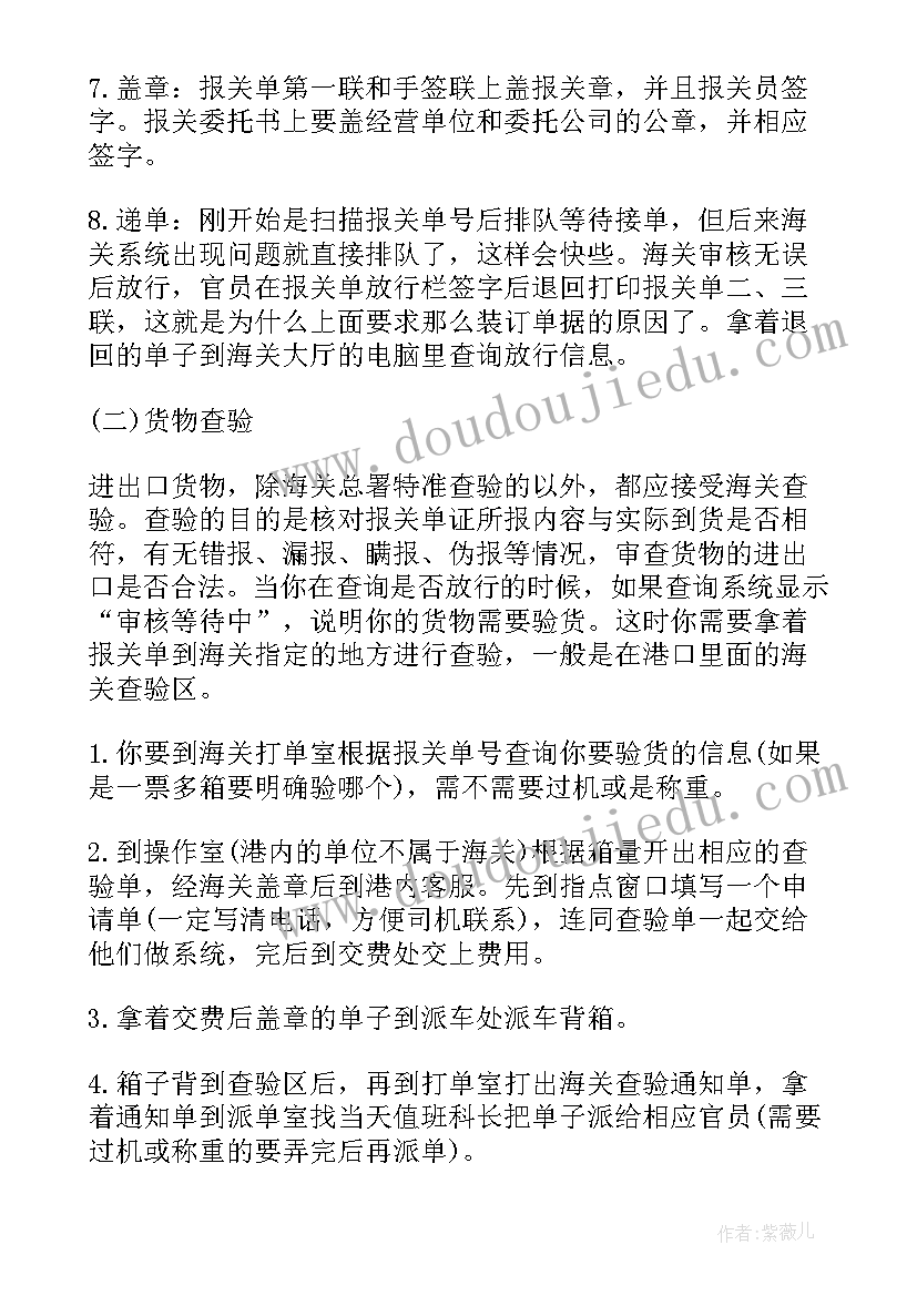 2023年做客服的总结报告(通用10篇)