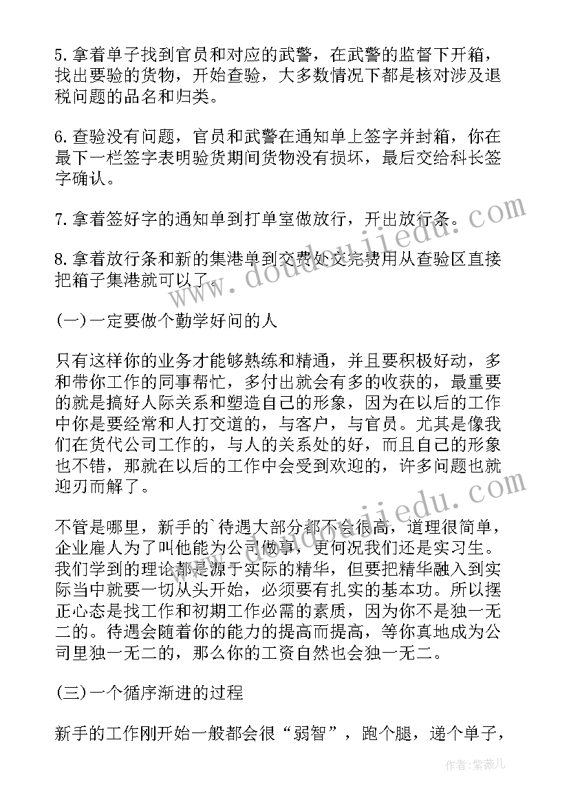 2023年做客服的总结报告(通用10篇)