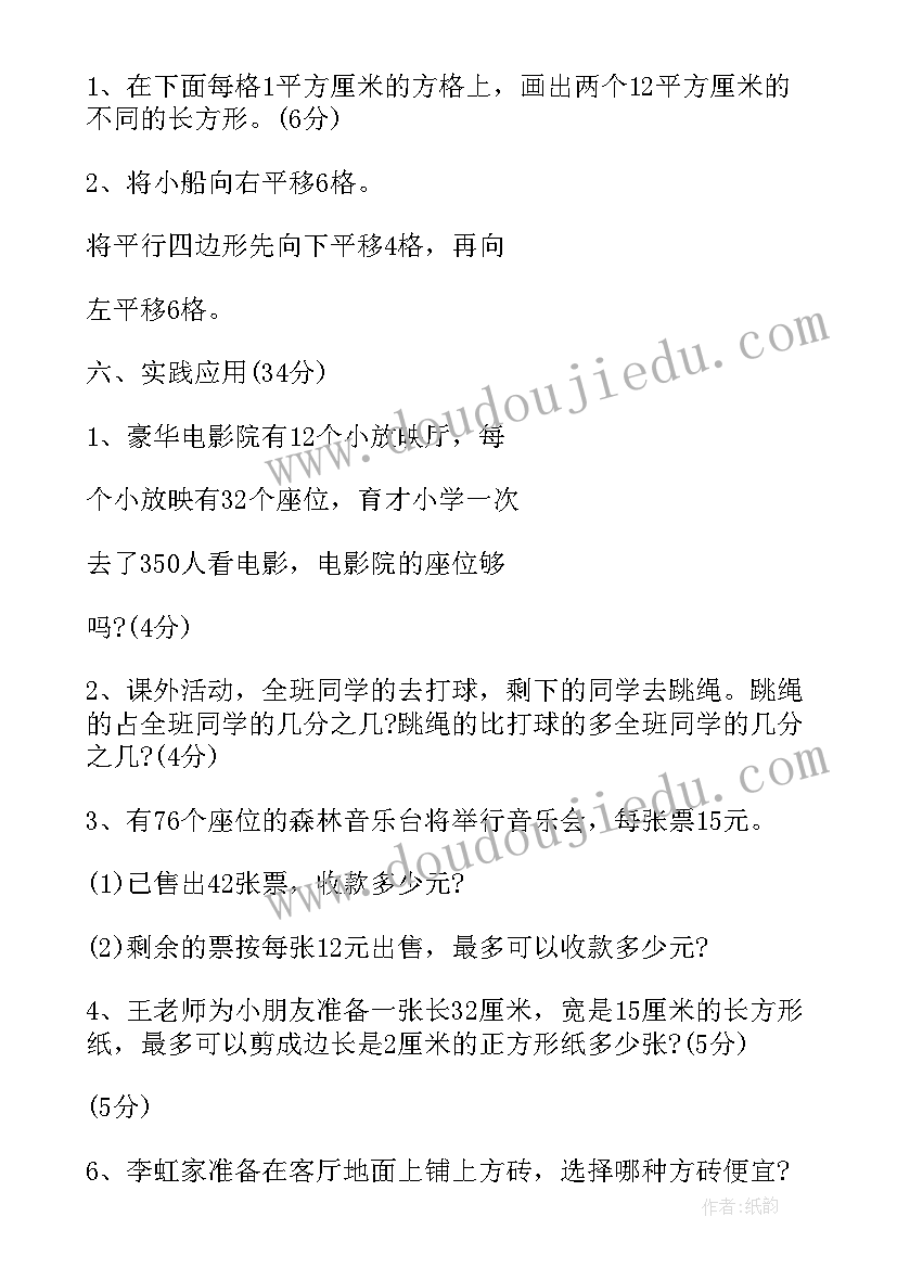 2023年北师大版三年级数学一天的时间教学反思 北师大版三年级数学吃西瓜教学反思(汇总5篇)