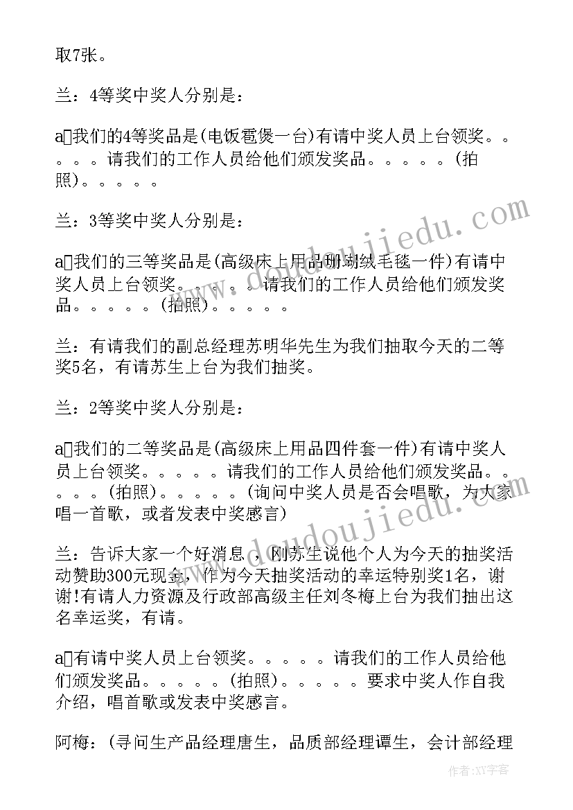 最新小区中秋节活动主持稿(实用9篇)