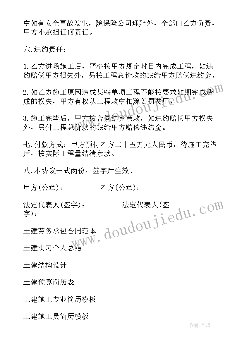 2023年经营寺庙合作协议(精选7篇)