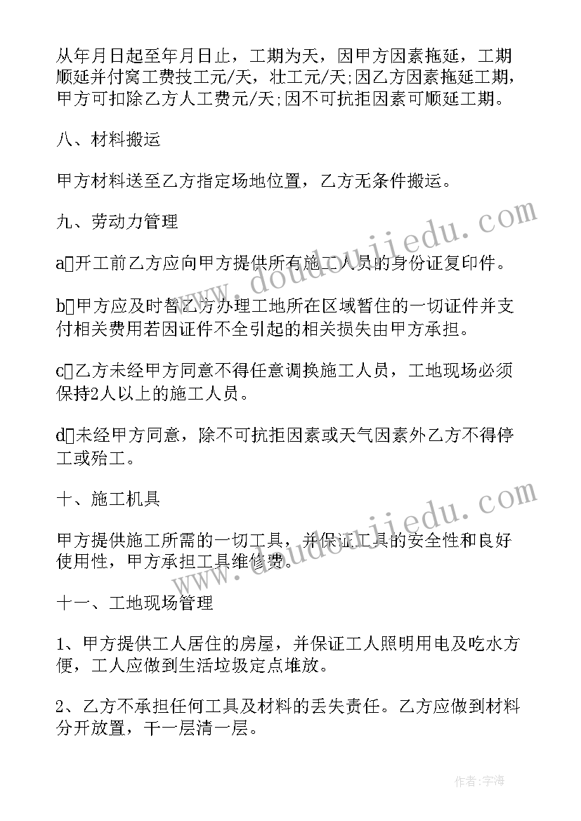 2023年经营寺庙合作协议(精选7篇)