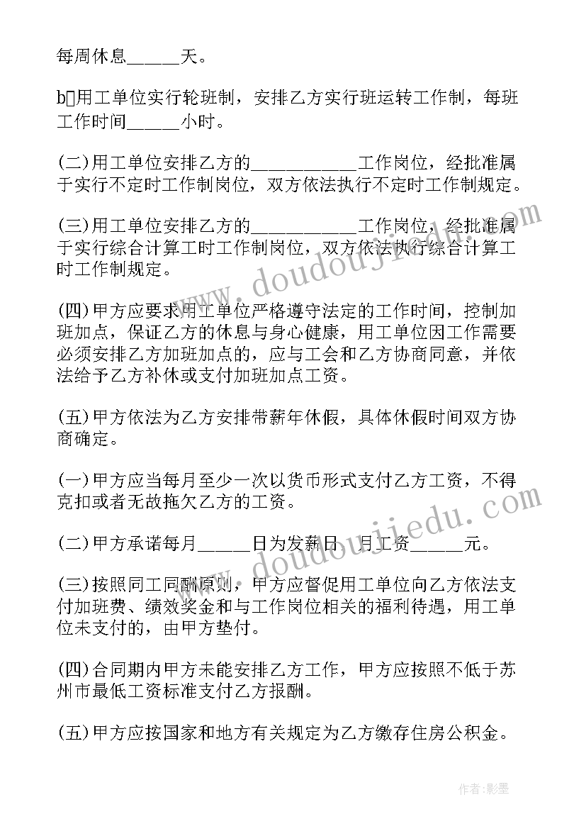 劳务派遣与劳动合同制区别 劳务派遣劳动合同(优质9篇)