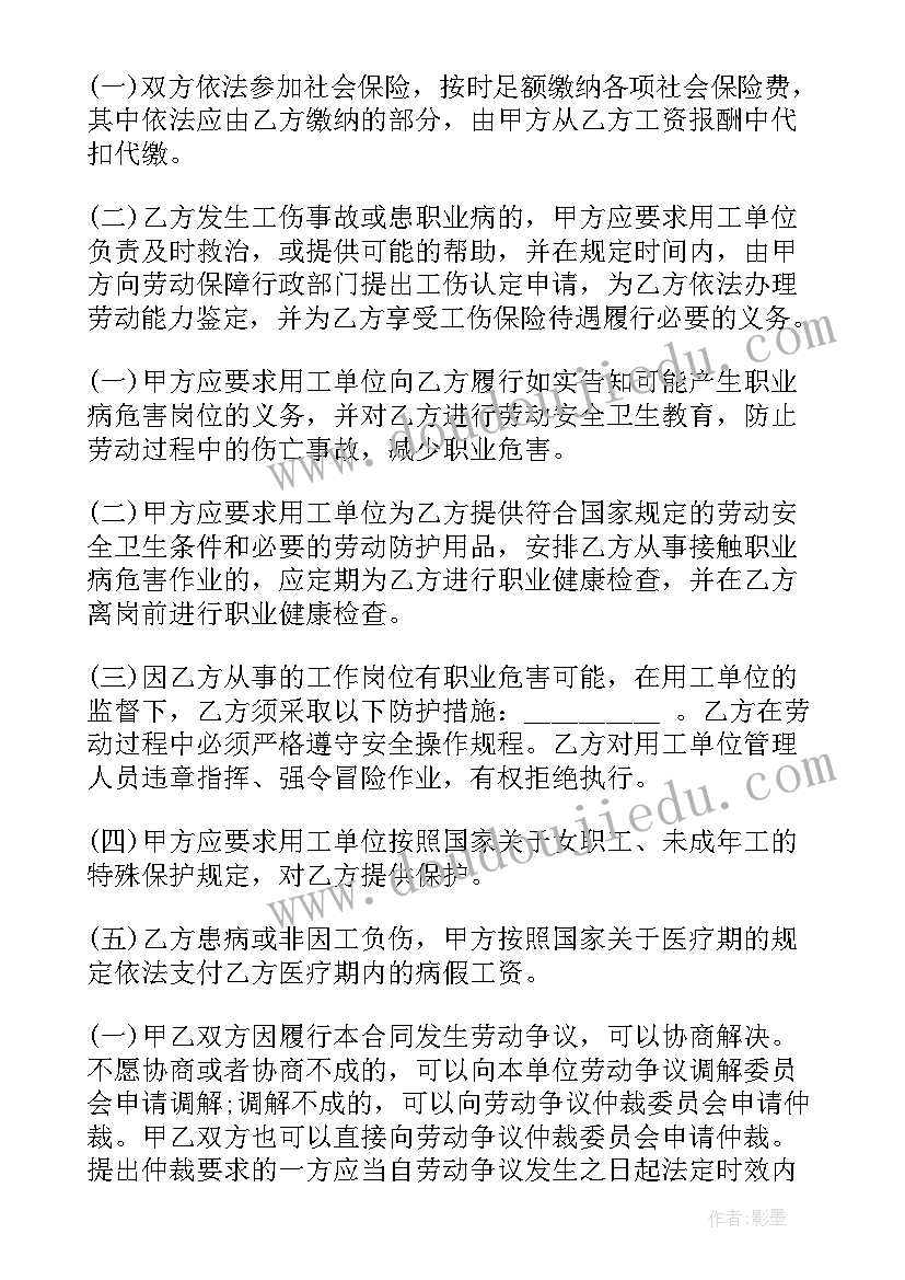 劳务派遣与劳动合同制区别 劳务派遣劳动合同(优质9篇)