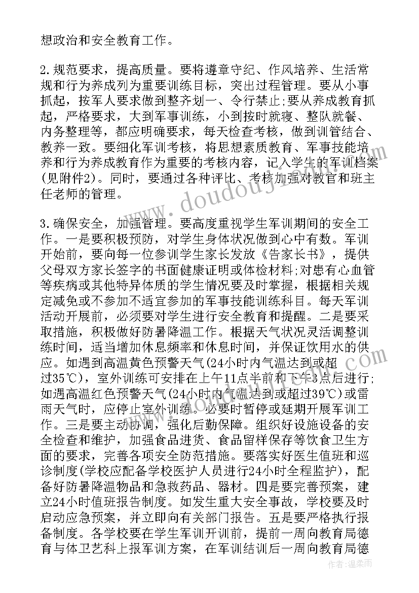 活动党日活动 举办心得体会展示活动方案(模板5篇)