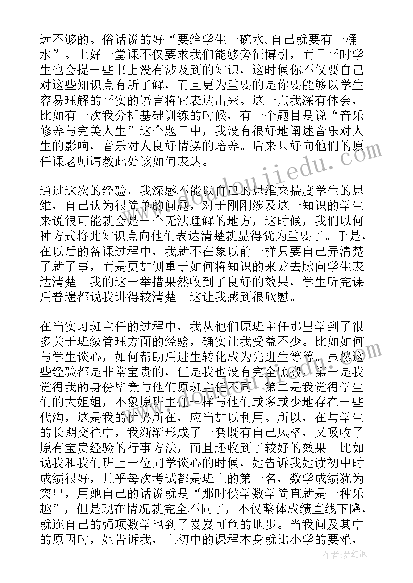 最新认识实习自我鉴定高中 高中实习自我鉴定(优秀5篇)