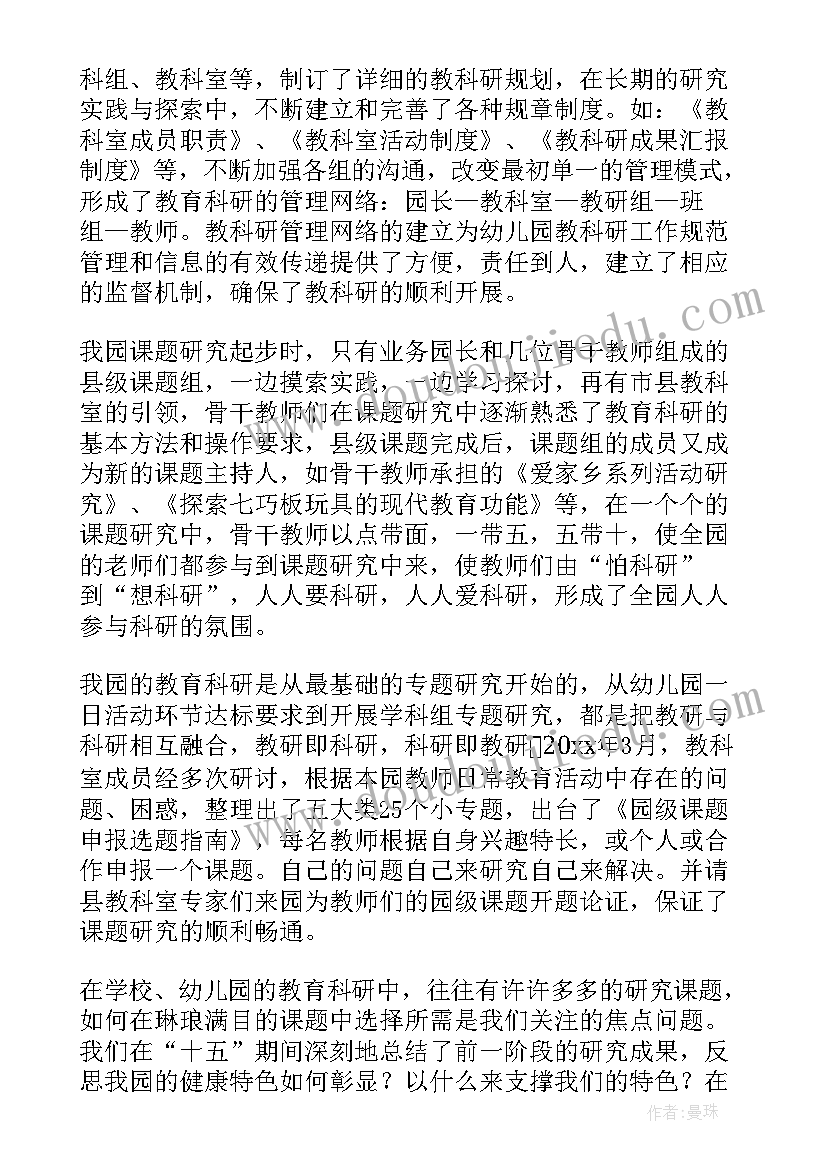 政治备课组工作总结和反思 备课组长代表发言稿(模板9篇)