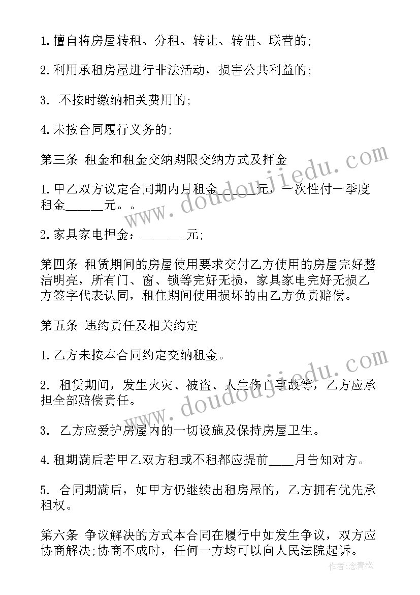 2023年办公用房租赁合同 办公房屋租赁合同(模板10篇)