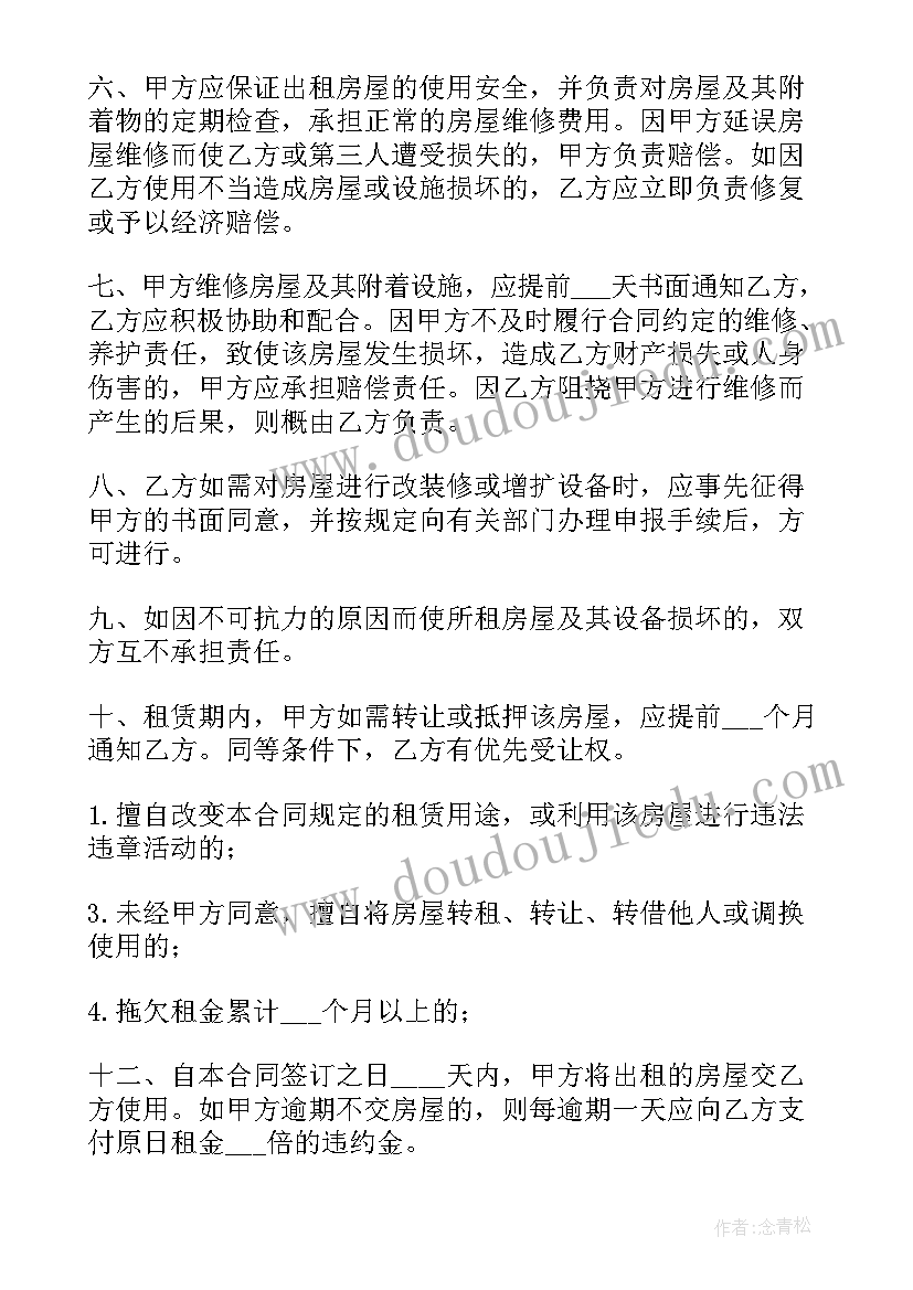 2023年办公用房租赁合同 办公房屋租赁合同(模板10篇)