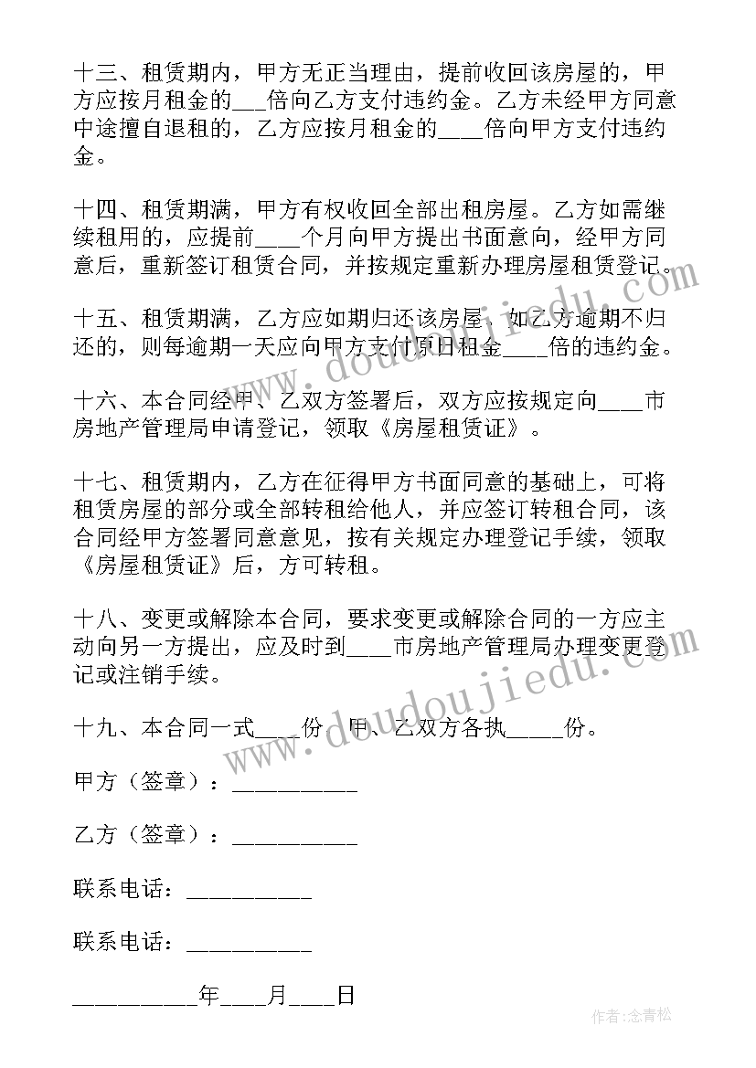 2023年办公用房租赁合同 办公房屋租赁合同(模板10篇)