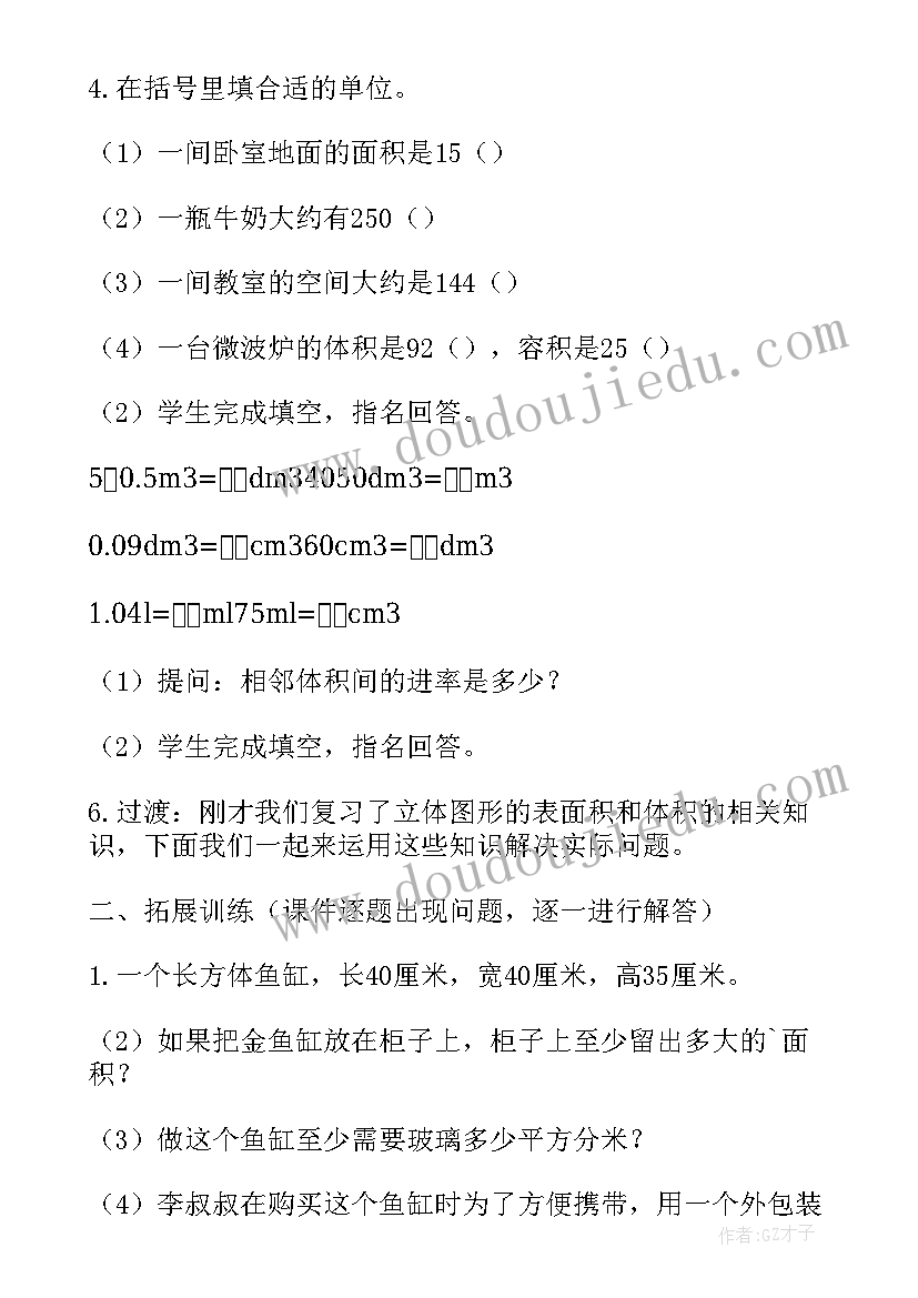 最新立体图形和平面图形的教学反思与评价 立体图形的复习六年级数学教学反思(优秀5篇)