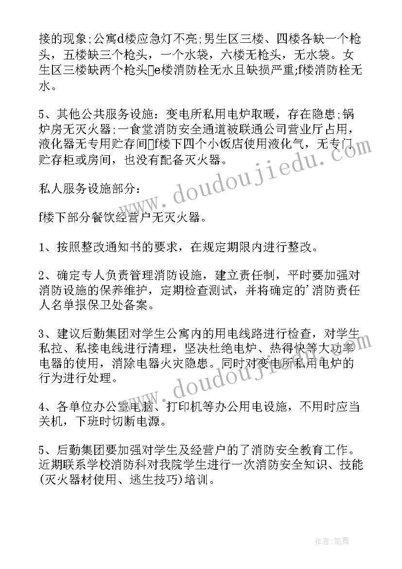 2023年计划免疫工作存在问题 安全自查自纠情况报告(实用5篇)