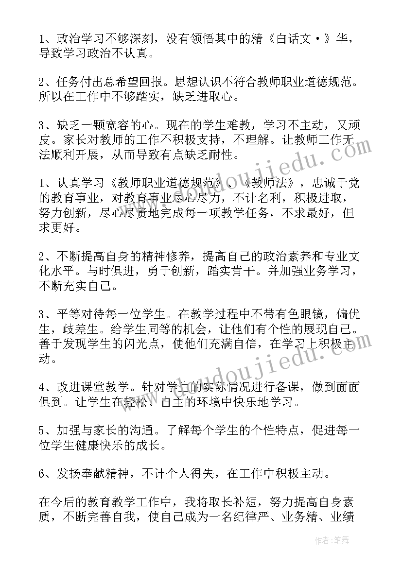 2023年计划免疫工作存在问题 安全自查自纠情况报告(实用5篇)