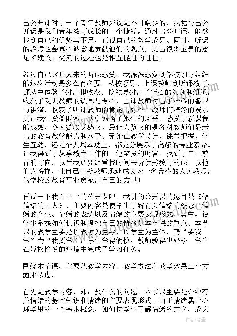 最新青年医务工作者代表发言稿 青年代表发言稿(汇总8篇)