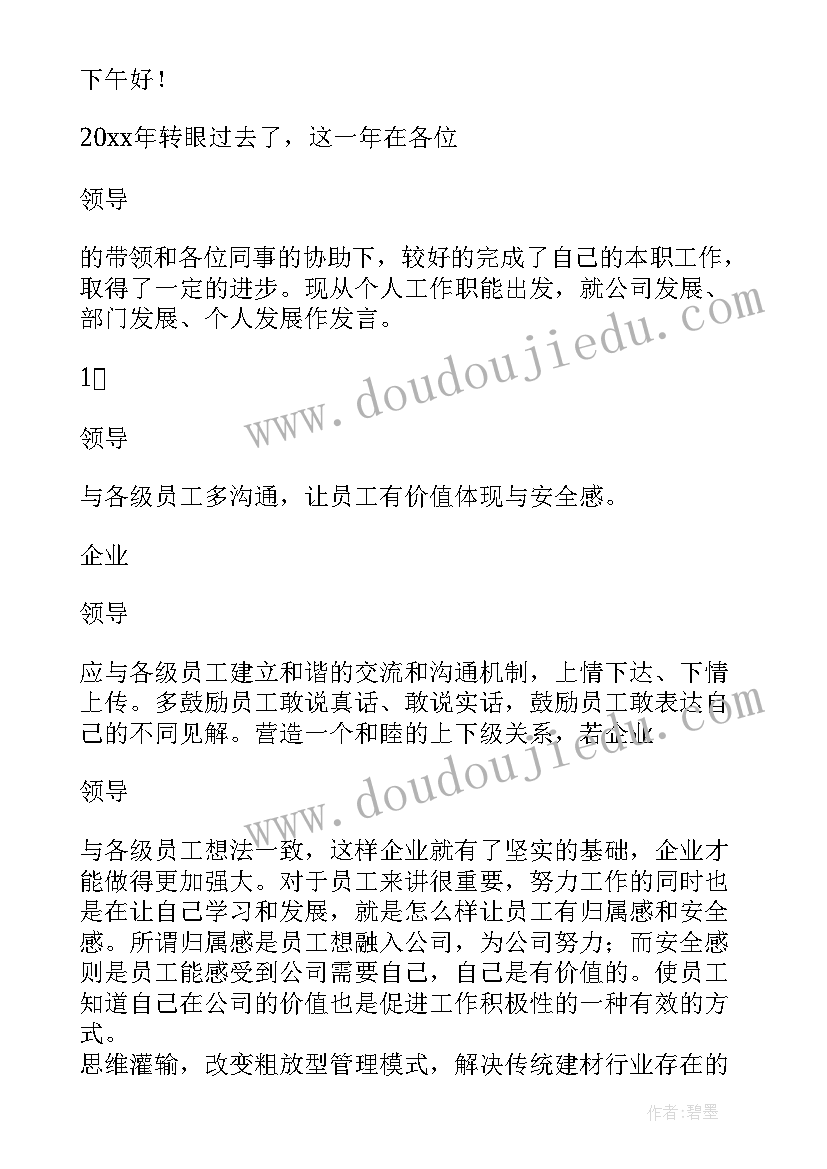 最新青年医务工作者代表发言稿 青年代表发言稿(汇总8篇)