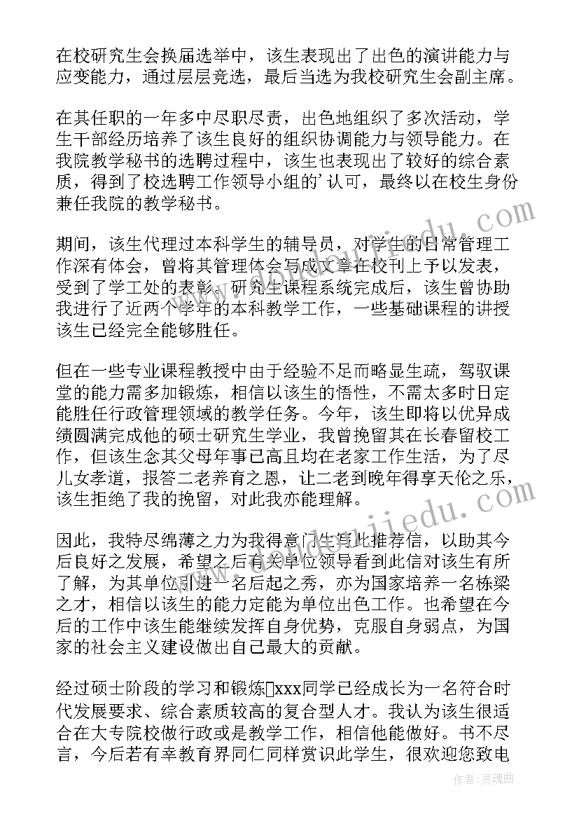 最新教师攻读博士协议书 在职攻读博士(模板5篇)