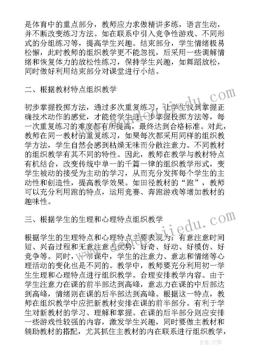 小学篮球是怎样教学反思的呢 小学篮球的教学反思(优质5篇)