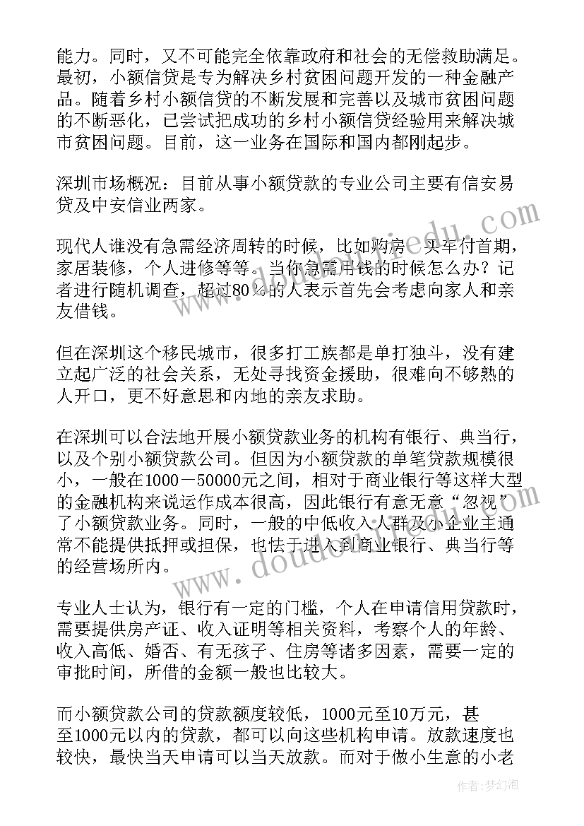 最新产品分析报告模版(汇总8篇)