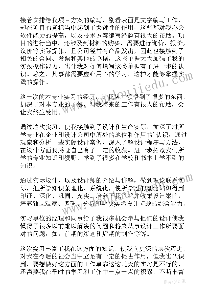 最新产品分析报告模版(汇总8篇)