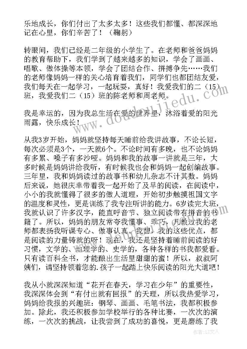 最新学生家长会家长发言稿分钟高中(优质7篇)