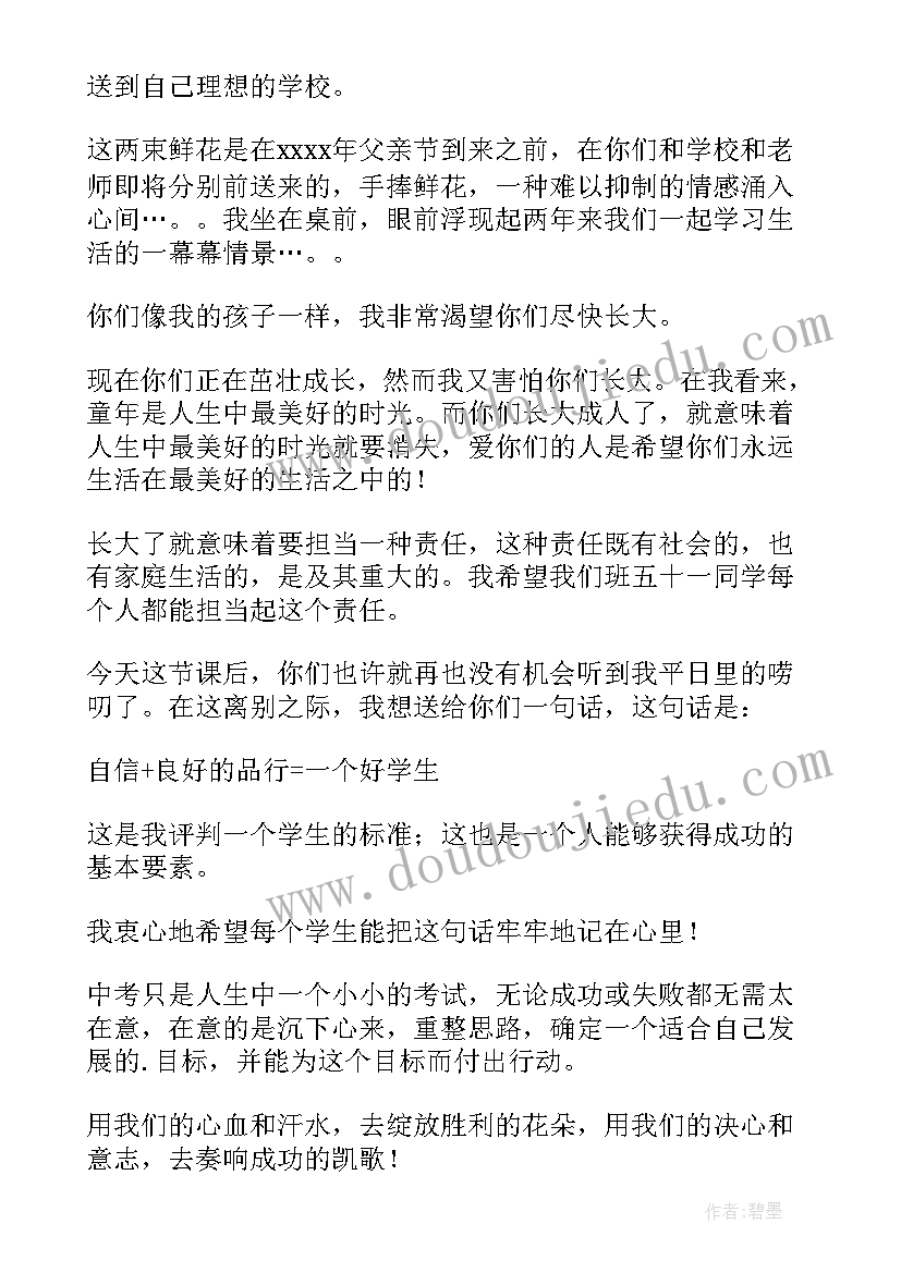 最新演讲稿告别游戏(精选5篇)