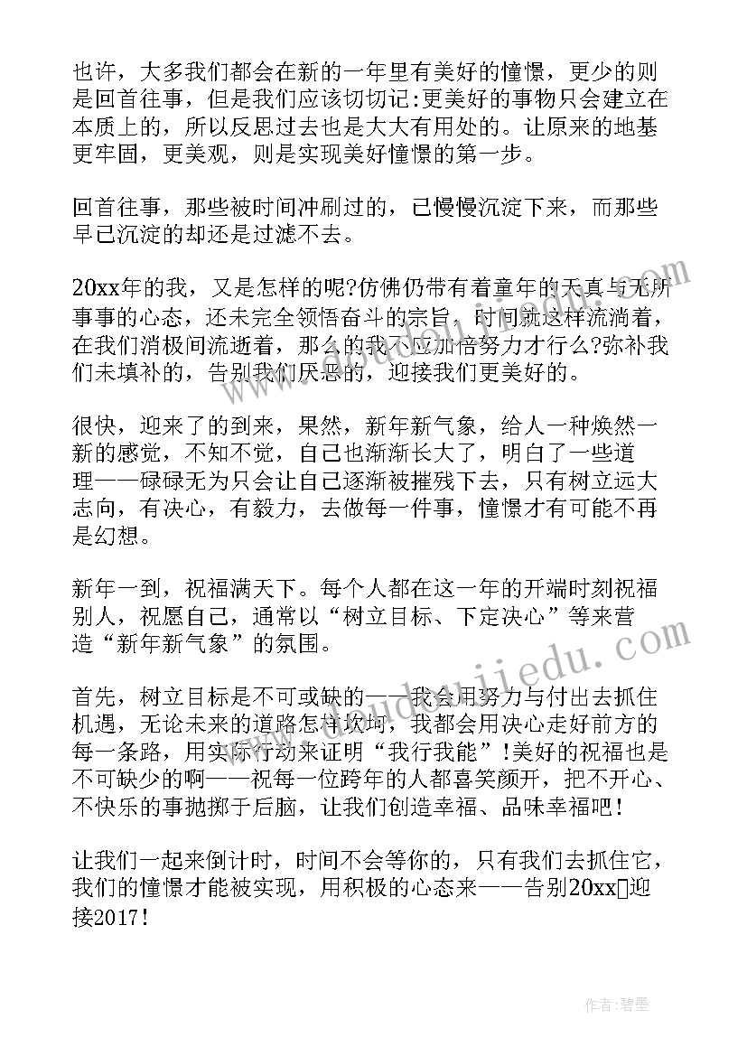 最新演讲稿告别游戏(精选5篇)