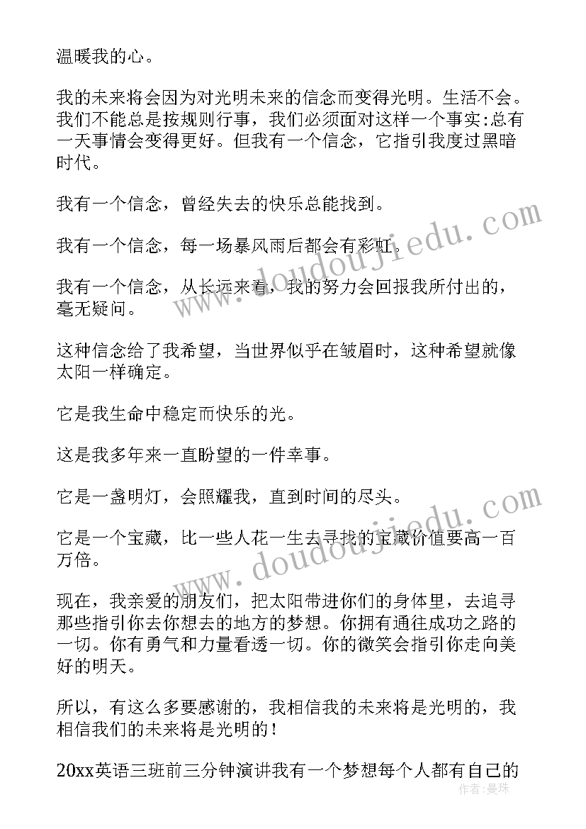 小学英语三分钟演讲小短文 英语课前三分钟演讲稿(大全6篇)