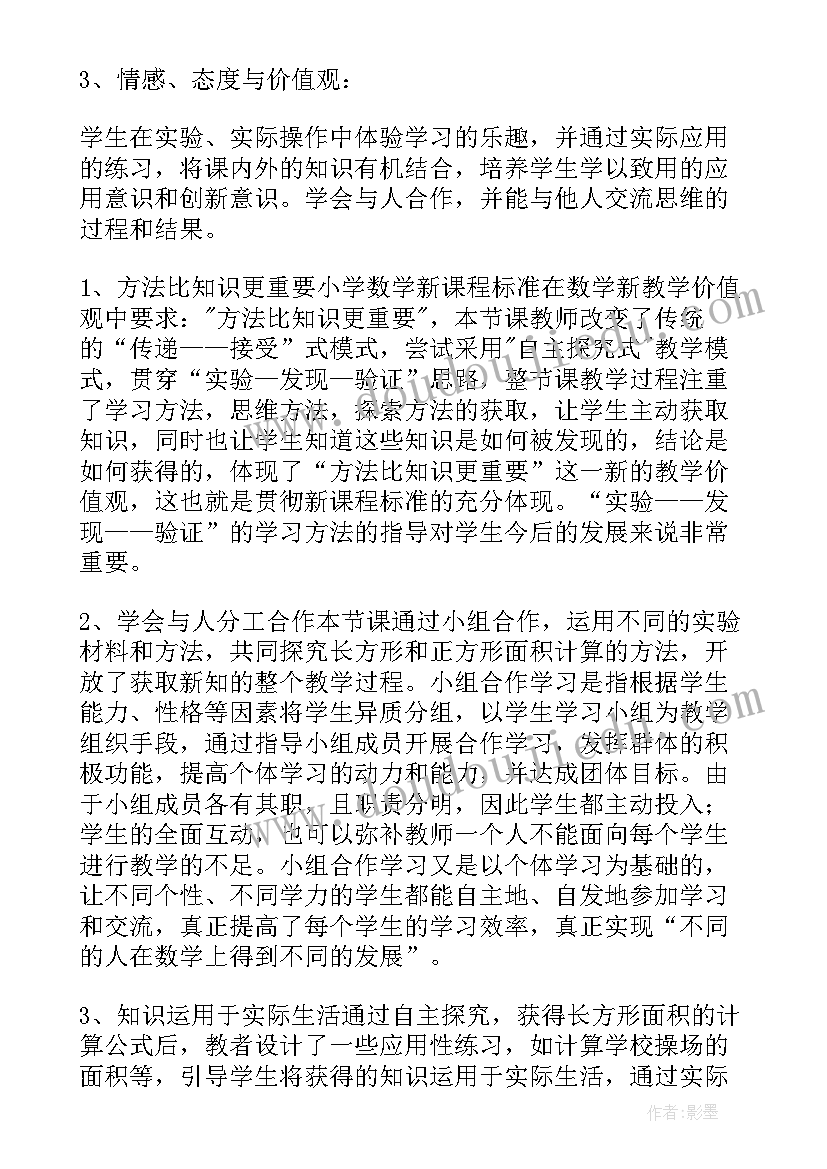 最新三年级数学计算能力教学反思总结(精选5篇)