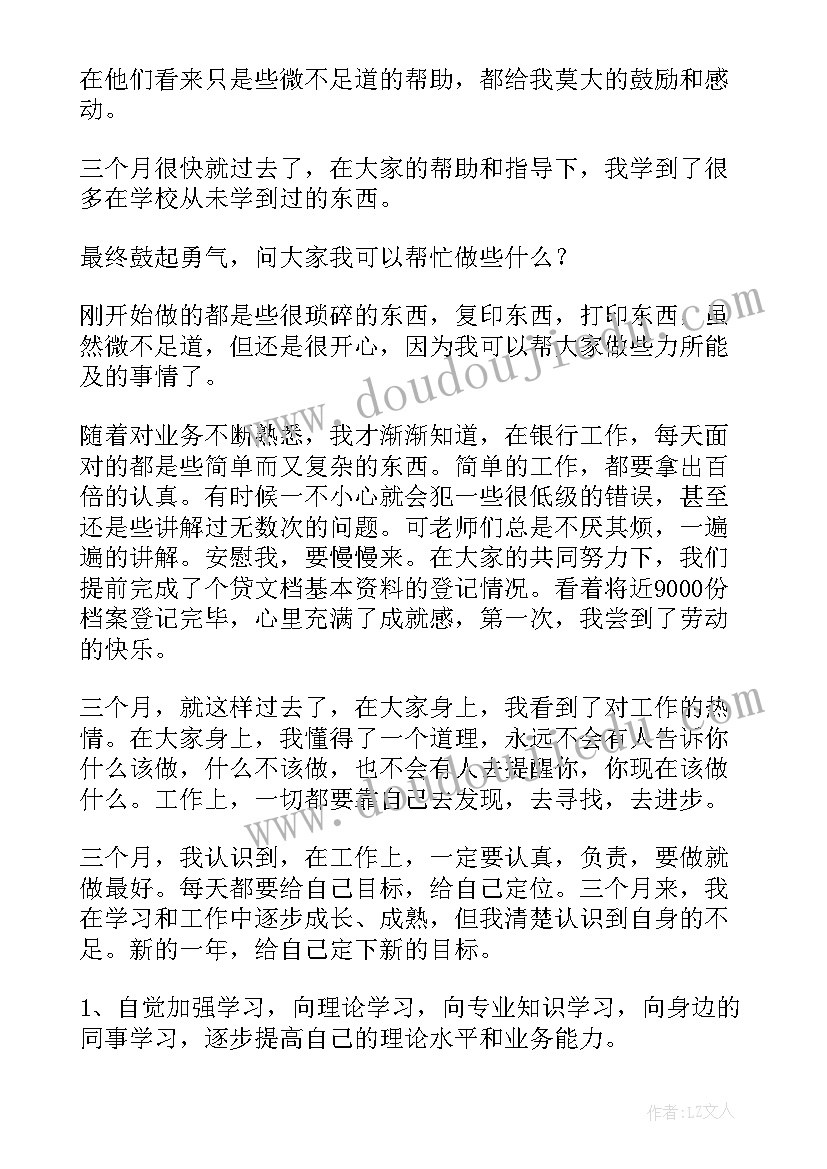 银行个人理财经理工作总结(模板5篇)