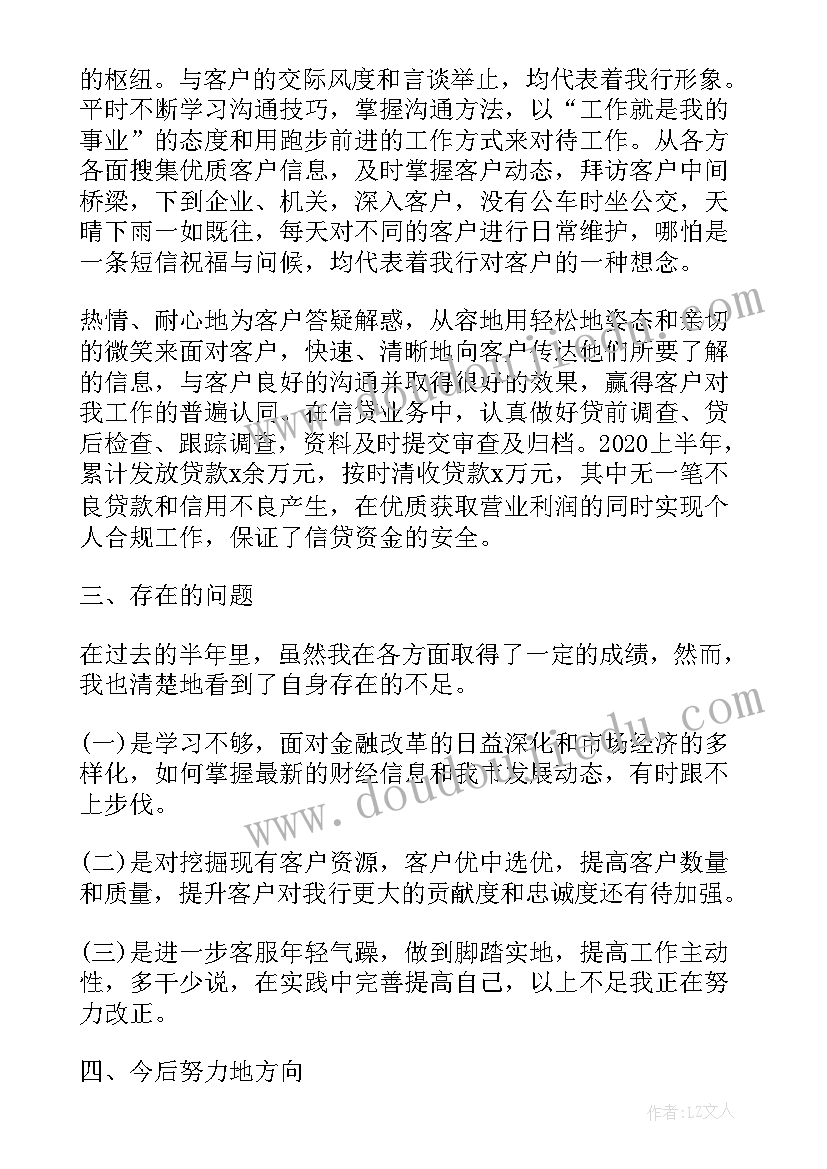 银行个人理财经理工作总结(模板5篇)