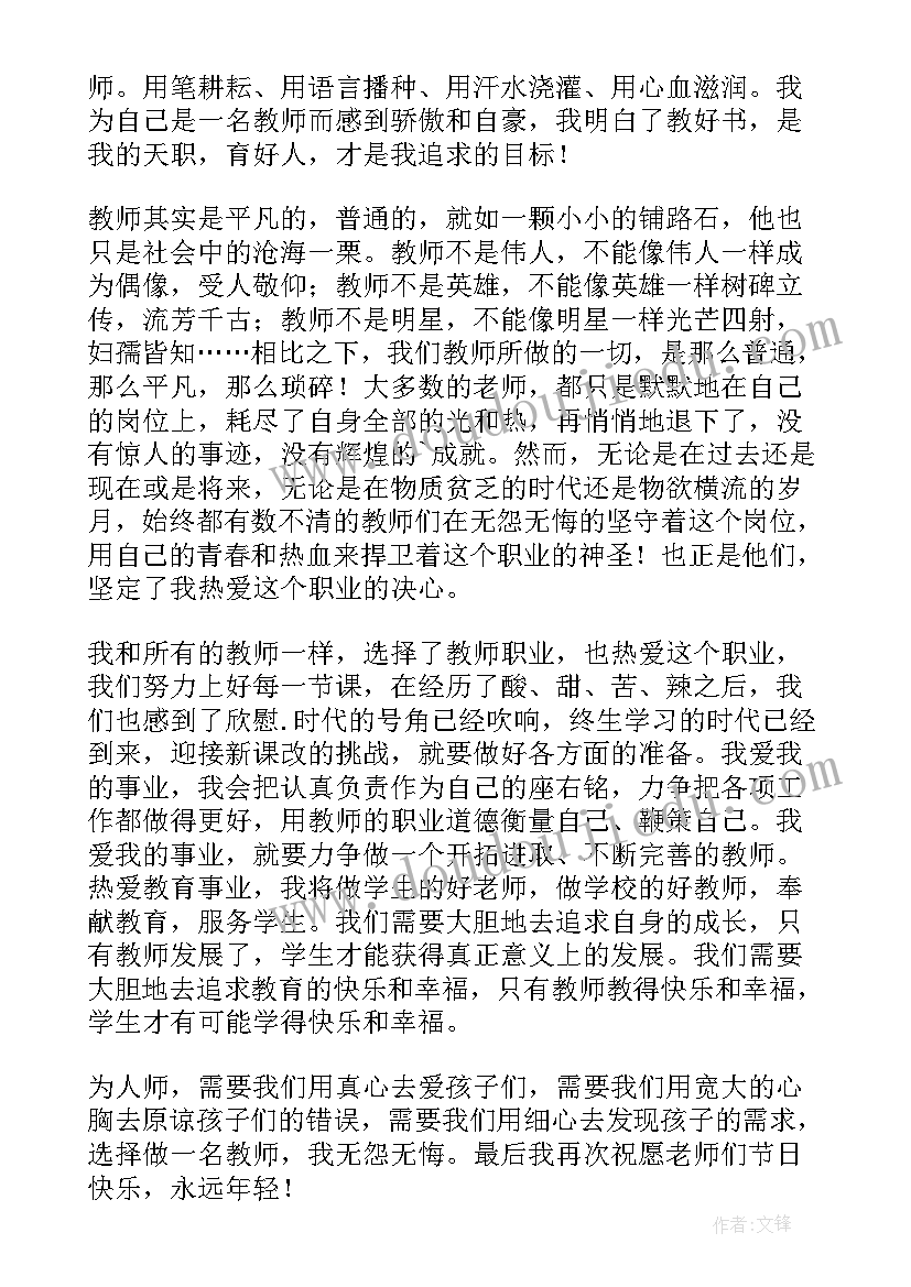 最新手机销售员工获奖感言 获奖感言发言稿(实用6篇)