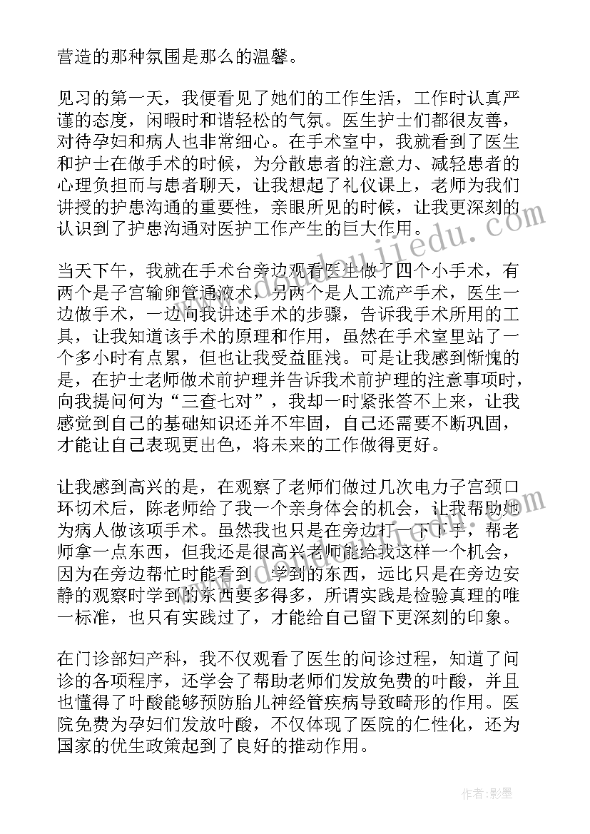 2023年全科出科自我鉴定 员工实习期结束自我鉴定(模板5篇)