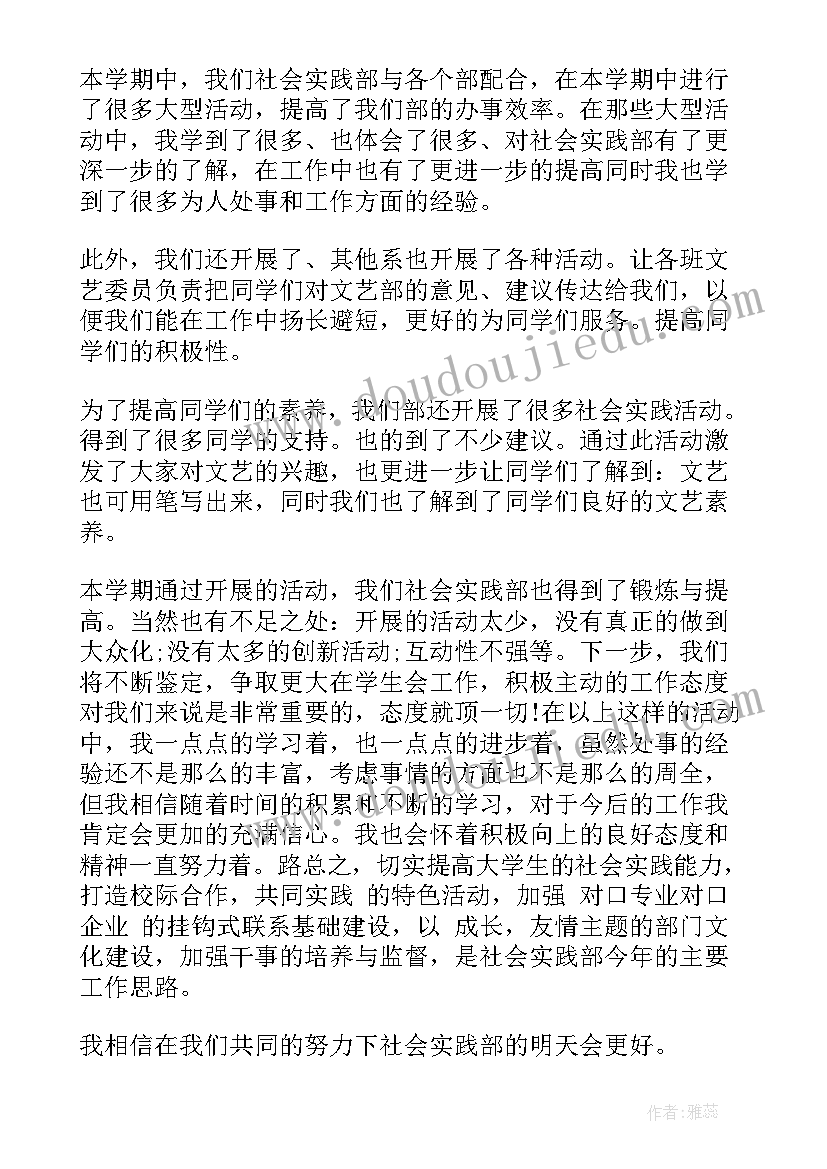 2023年大学生的自我鉴定参考文献 大学生自我鉴定参考(通用9篇)