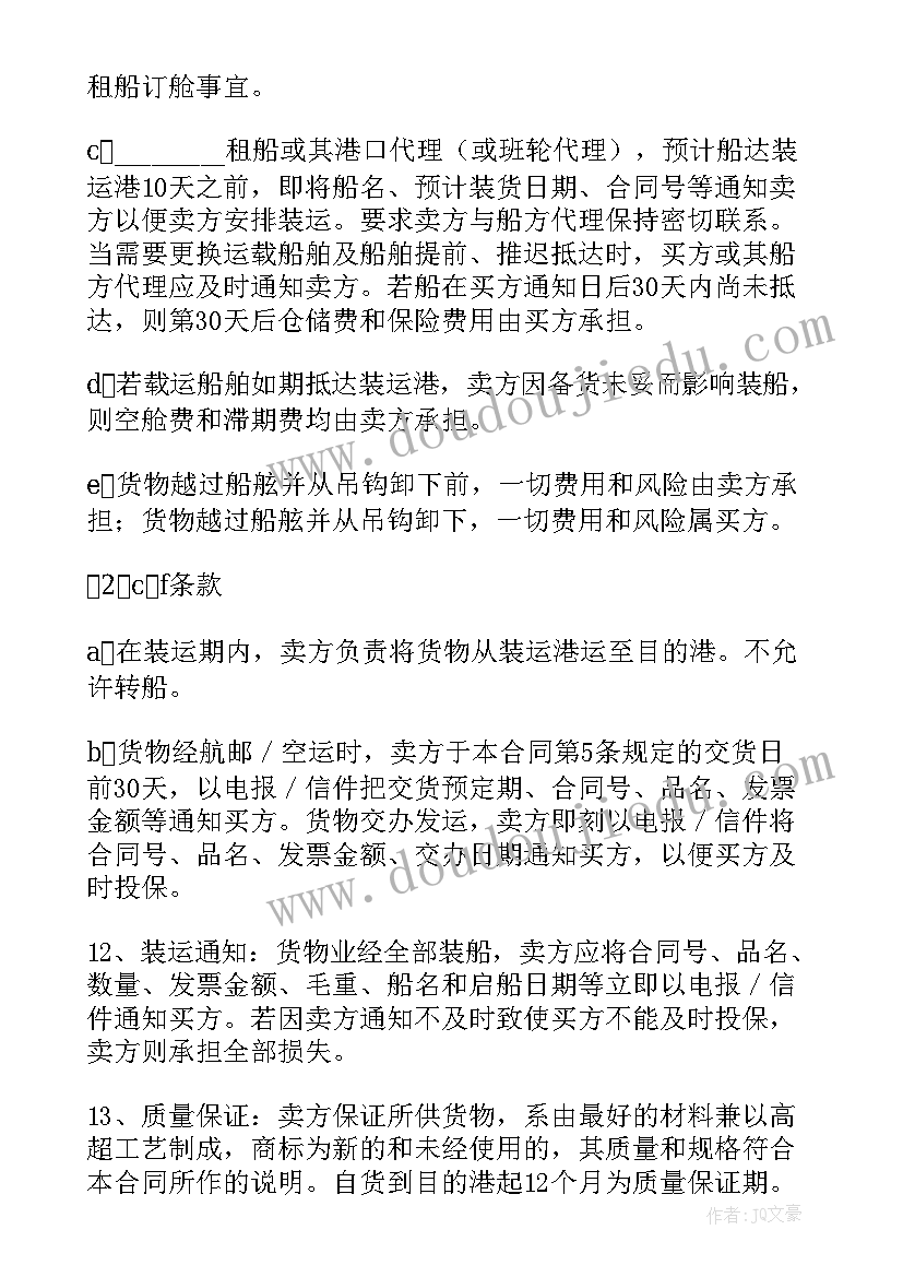 2023年买卖合同未成年子女签字(实用6篇)