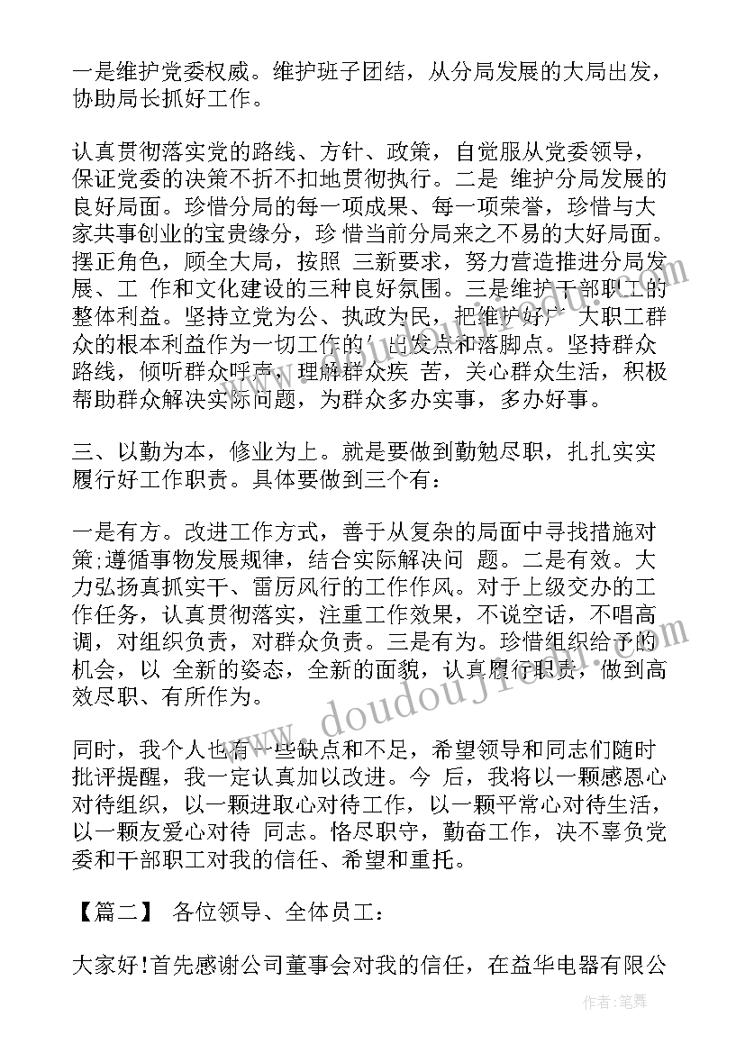 最新奖教奖学村长发言稿(优质7篇)