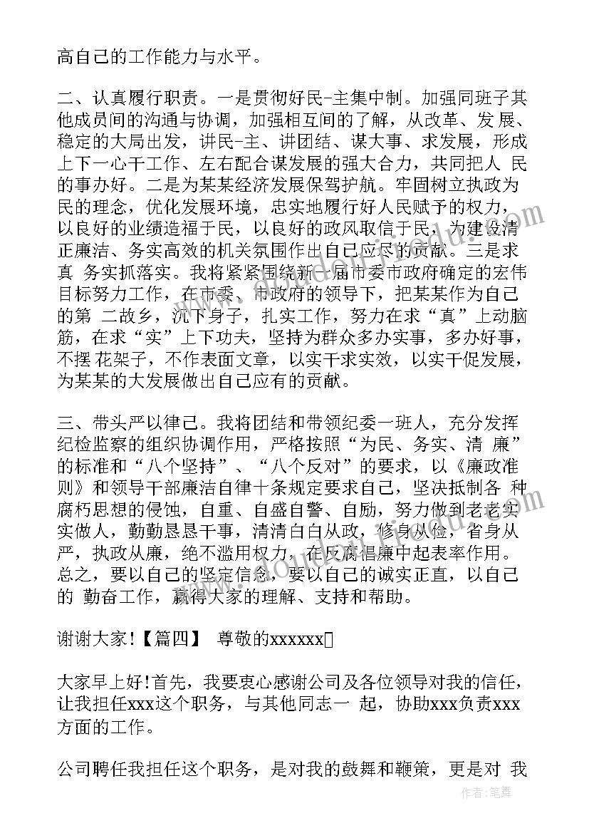 最新奖教奖学村长发言稿(优质7篇)