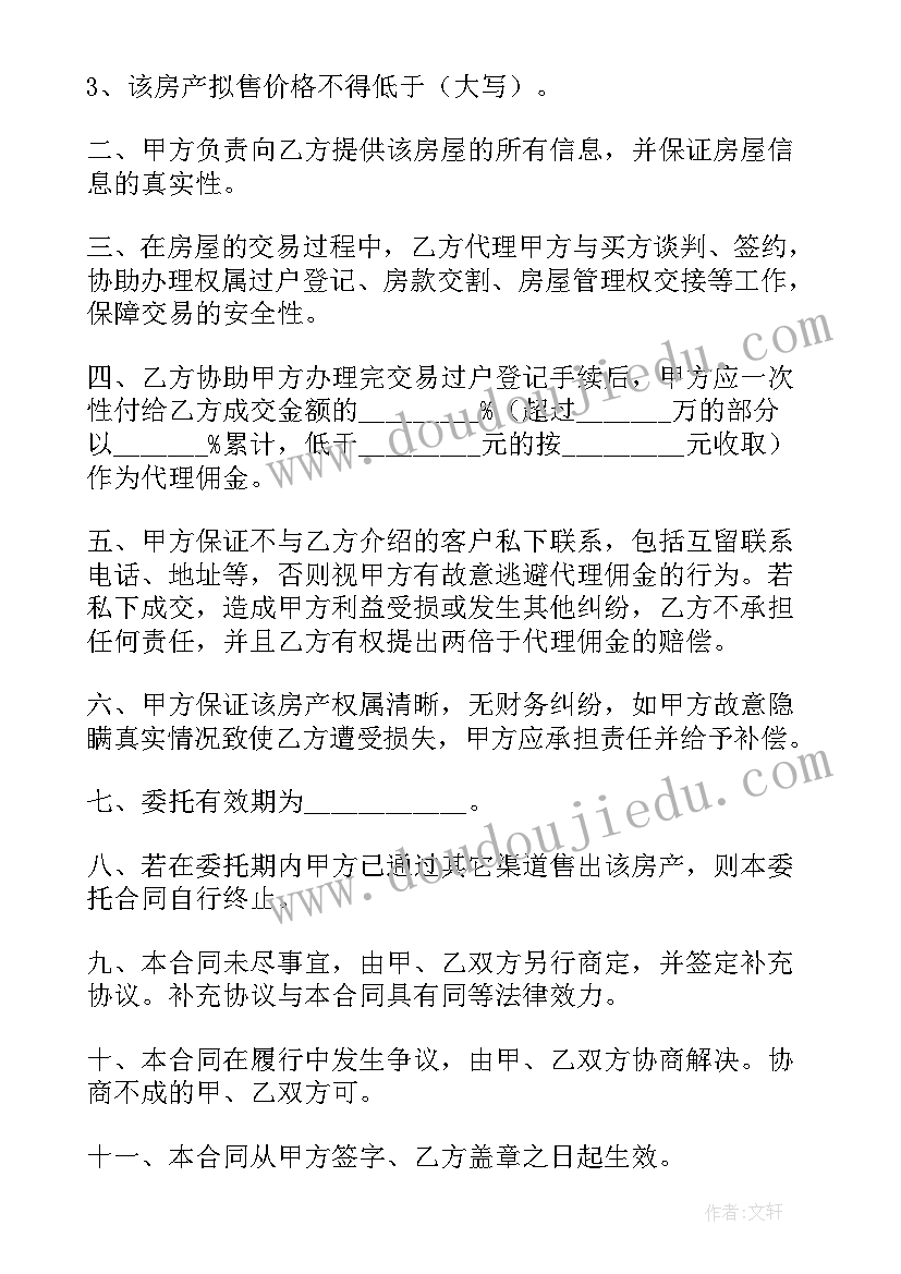 2023年委托人签租房协议书有风险吗(精选5篇)