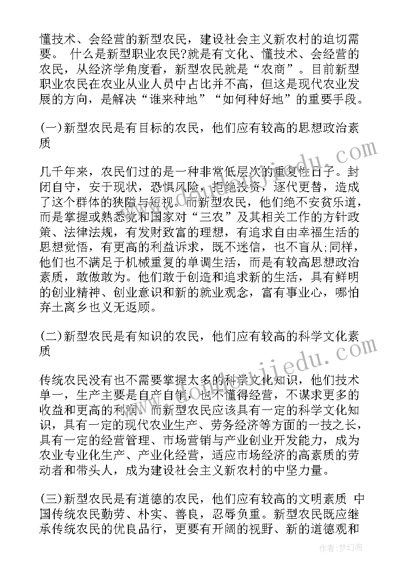 最新工会在培训会上的讲话稿(通用5篇)