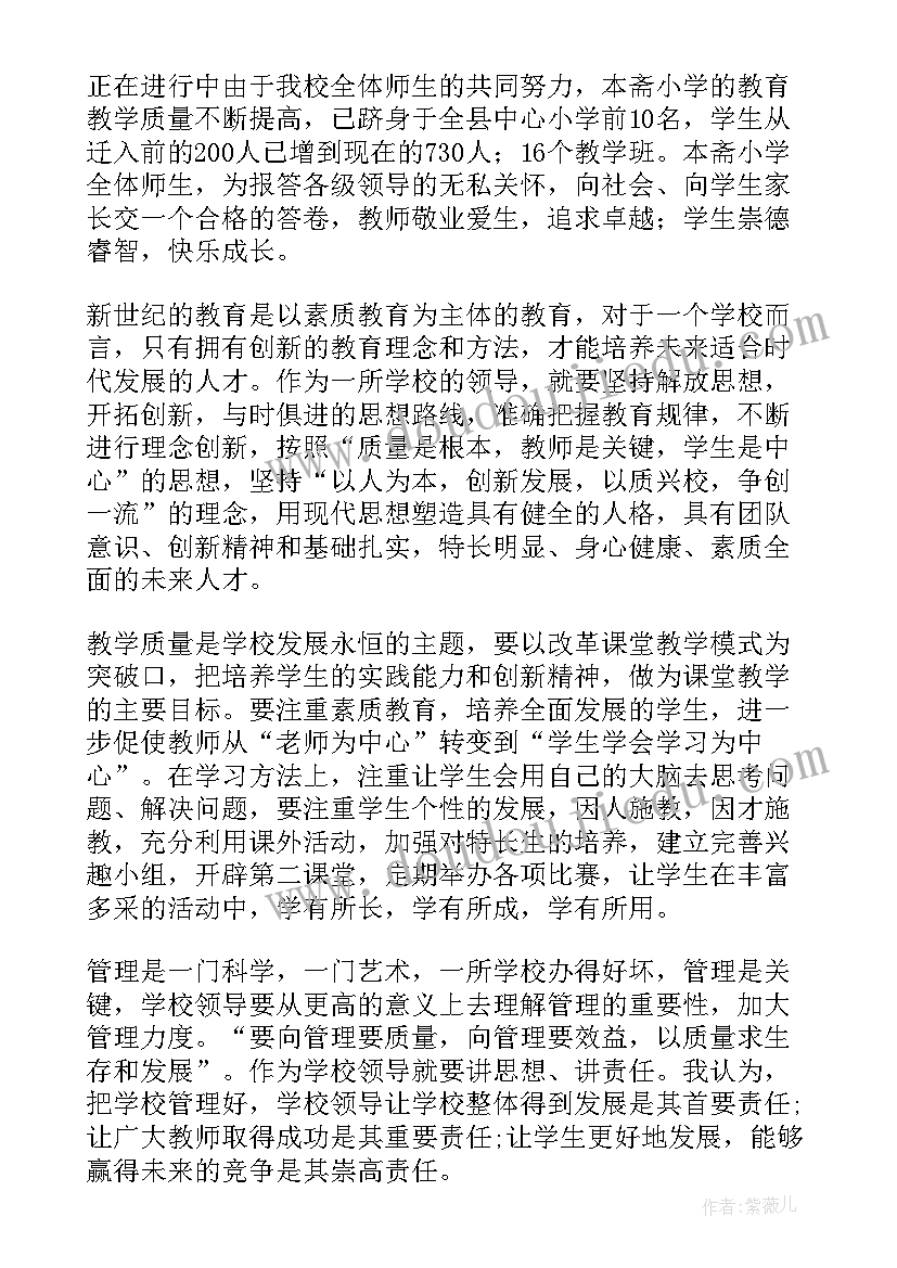 在引进人才座谈会上的讲话 校长在教师节座谈会发言稿(大全7篇)