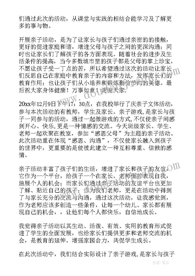 2023年活动总结领导讲话(汇总8篇)