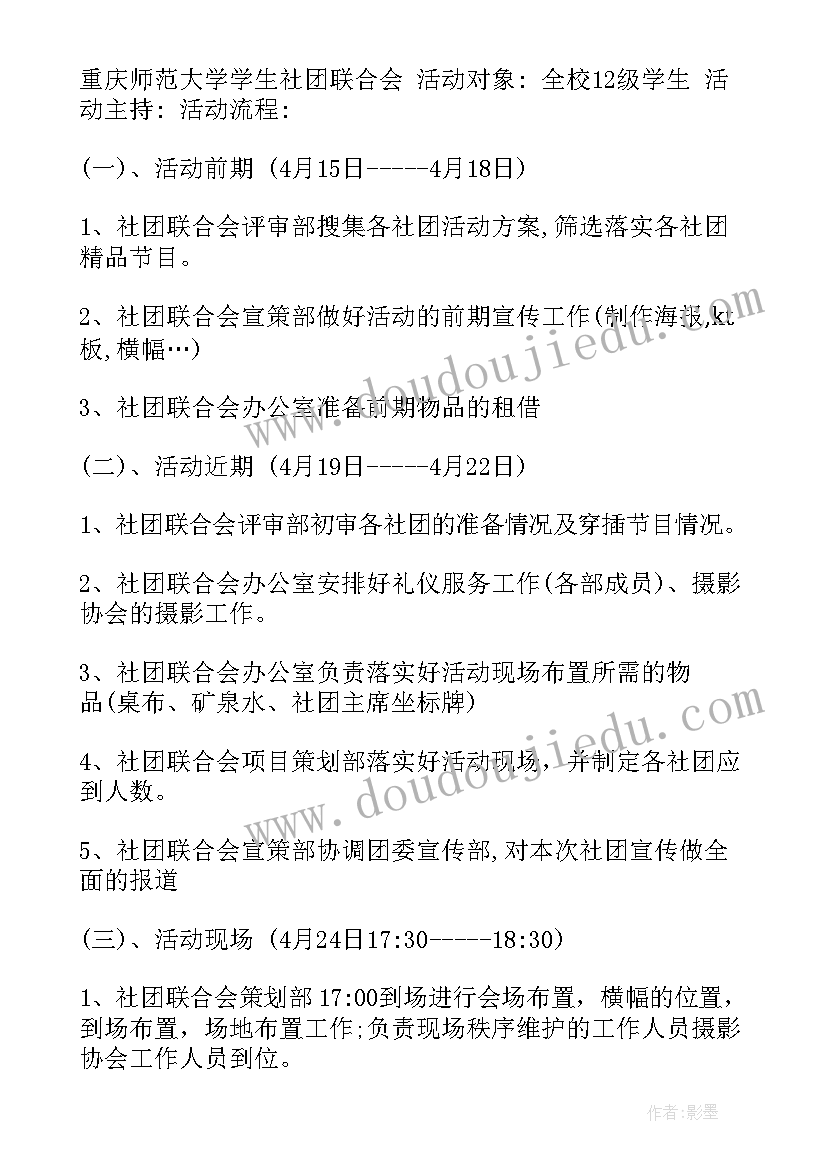 沙盘社团总结(汇总10篇)