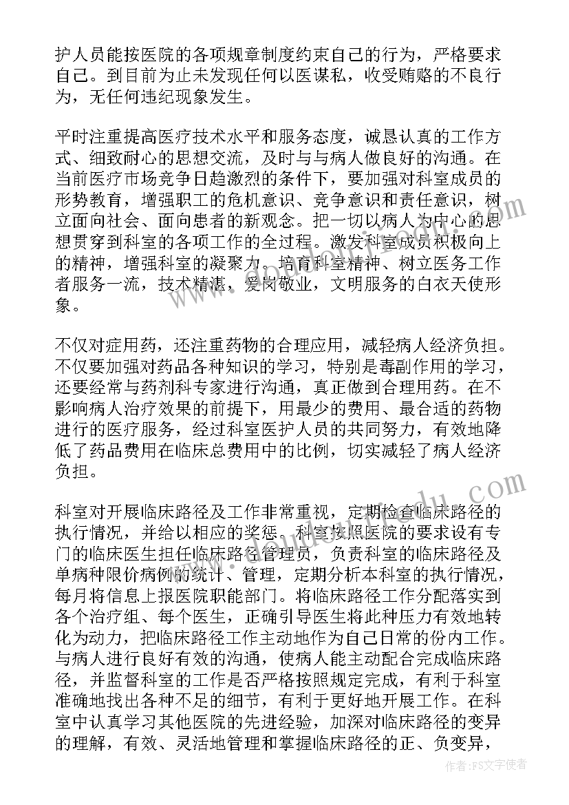 2023年手术室护士长工作思路及计划(大全5篇)