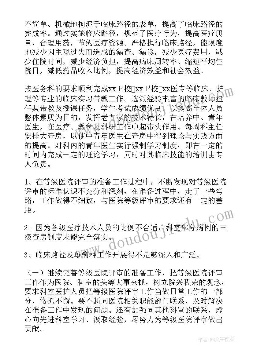 2023年手术室护士长工作思路及计划(大全5篇)