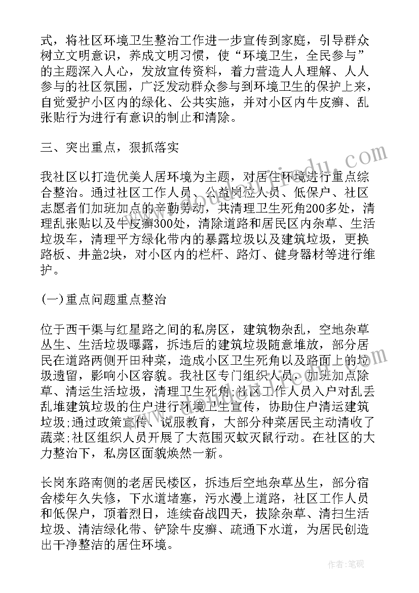 最新两面人整改措施 专项整治个人工作总结范例(优质5篇)