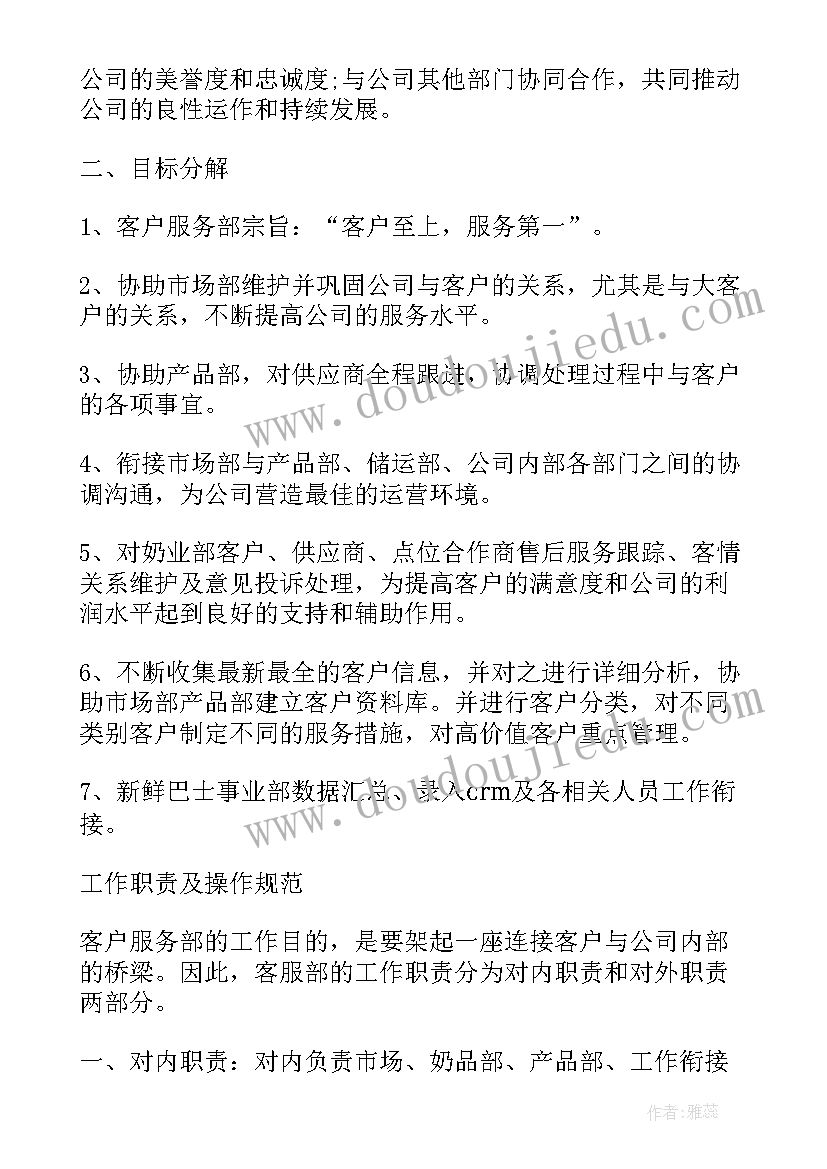 客服专员工作总结及计划(汇总8篇)