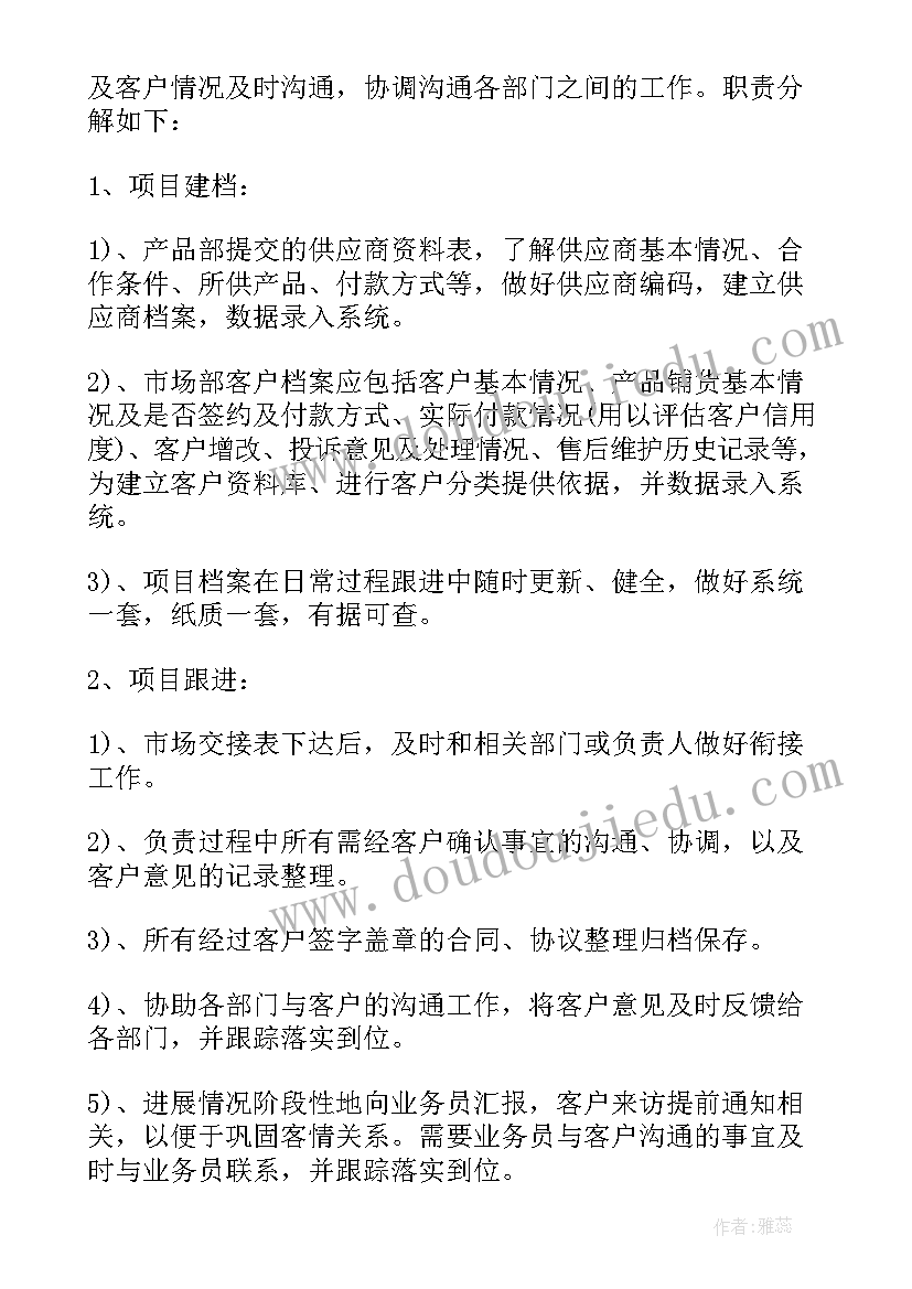 客服专员工作总结及计划(汇总8篇)