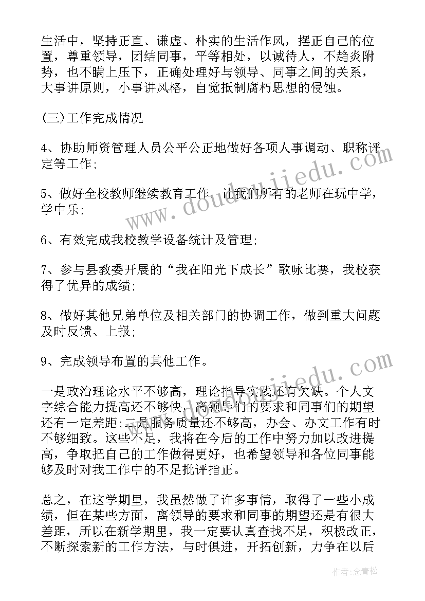 机关办公室主任工作总结个人(模板10篇)