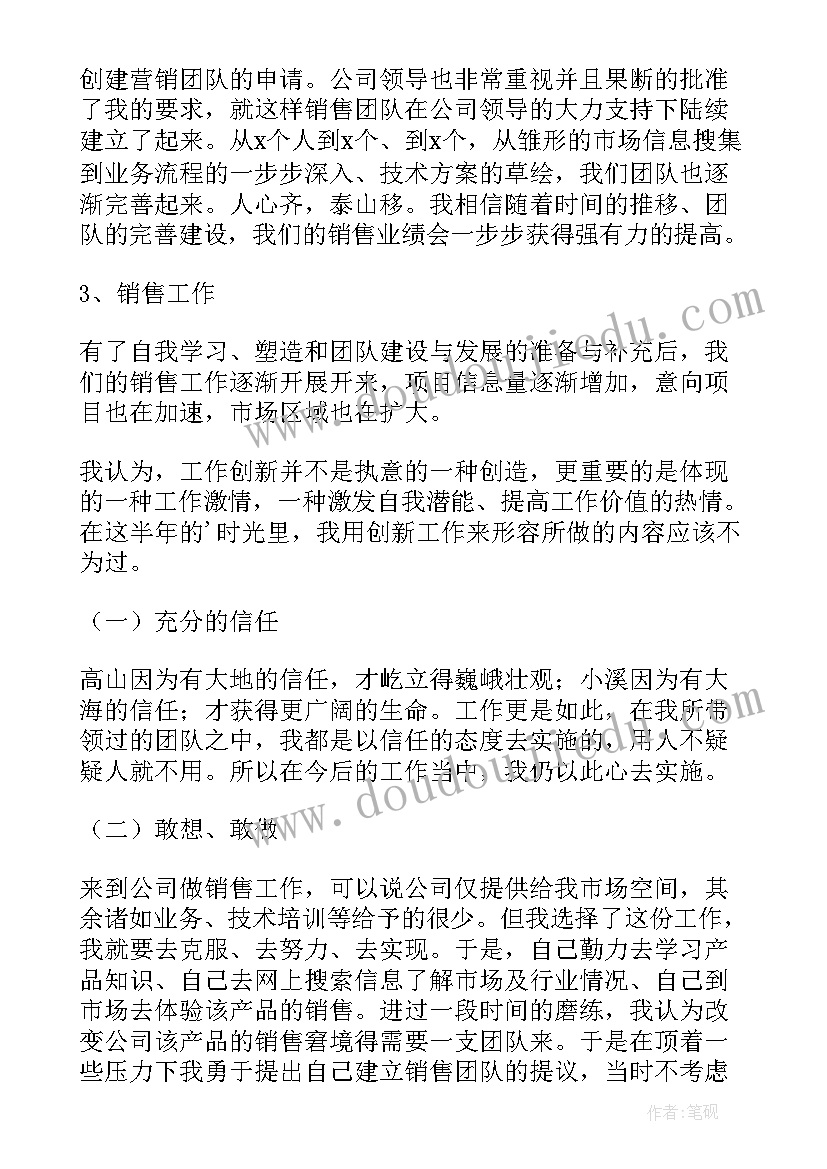 2023年劳务派遣转正述职报告 销售转正自我鉴定(优质9篇)